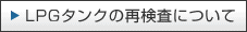 詳しくはこちら