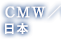 CMW 日本