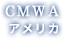 CMWM メキシコ