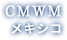 CMWA アメリカ